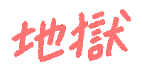 Ebmy Sticker
