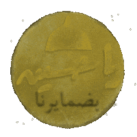 Hussain Muharram Sticker