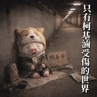 柯基 GIF