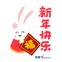 Rabbit 新年快乐 Sticker by Nirvana Asia