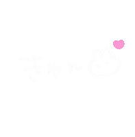 うさぎ Sticker