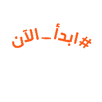 Start Now Sticker by Sport For All