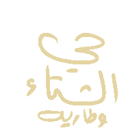 شتاء Sticker