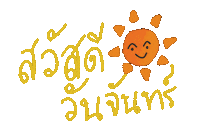 Sun Morning Sticker