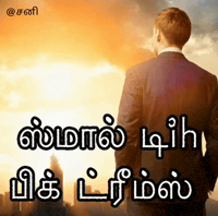 Sani GIF