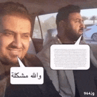 Iraq GIF