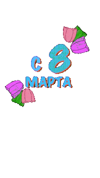 Праздник Sticker