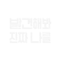 fripkorea frip 프립 Sticker