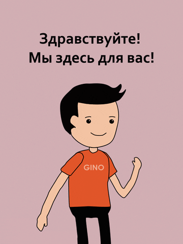 GIF by GINO CERRUTI