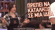 Masterchefgr GIF by Star Channel TV