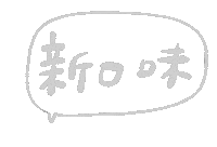 Sale Nuevo Sticker