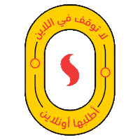 tamimimarkets online market transparency supermarket Sticker