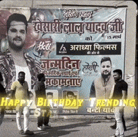 Birthday Yadav GIF