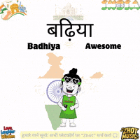 Hindi Thumbs Up GIF by Zhot