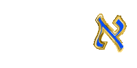 Abc Hebrew Sticker by srulymeyer