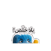 Real Estate Sale Sticker by Olx Lebanon