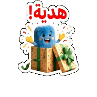Real Estate Sale Sticker by Olx Lebanon