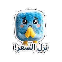 Real Estate Sale Sticker by Olx Lebanon