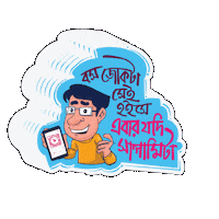 Eid Mubarak Bangla Sticker by GifGari