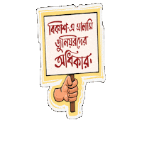Eid Mubarak Bangla Gif Sticker by GifGari