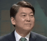 안철수 GIF
