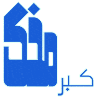 khalidalsaidni خالد السعيدني khalid alsaidni مخ كبر دماغك Sticker