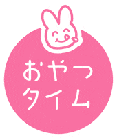 うさぎ 食べる Sticker by メリーズ公式