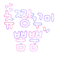 츄츄 Sticker