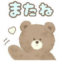 バイバイ Sticker by fuwakuma.yuco