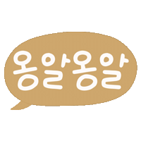 육아 Sticker