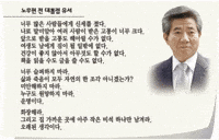 노무현 GIF