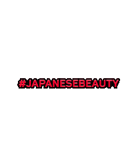 japan beauty Sticker by SHISEIDO