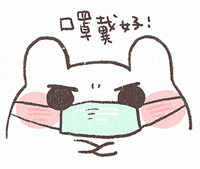 fishan_suyu good mask covid caution GIF