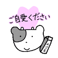 shiho_art heart はーと take care 牛 Sticker