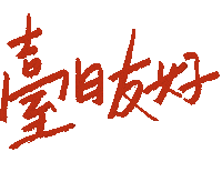 Japan Lettering Sticker