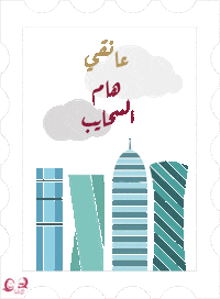 Qatar Qnd Sticker