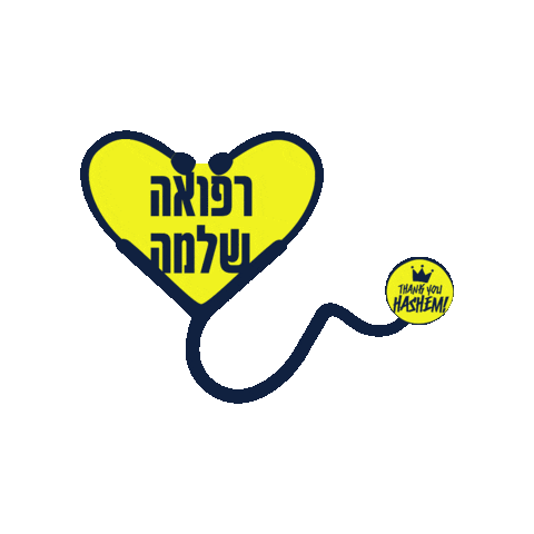 Feel Better Get Well Sticker by Thank You Hashem