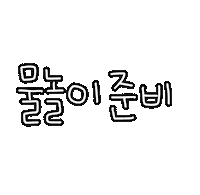 돠맘의휴가 Sticker