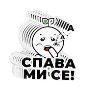 Органела Sticker by Organela