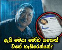 Acting Sri Lanka GIF