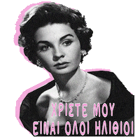 Angry Vintage Sticker