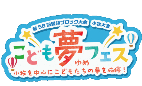 フェス 夏休み Sticker