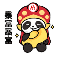 Chinese New Year Money Sticker by HaidilaoHuoguo