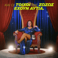 VitexGr hear zozo vitex zozo sapountzaki GIF