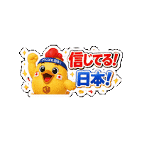 Lineスタンプ Sticker by 熊本とりから家 下松店