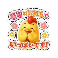 Flower Gratitude Sticker by 熊本とりから家 下松店