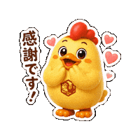 Heart Gratitude Sticker by 熊本とりから家 下松店