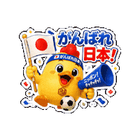 Megaphone Lineスタンプ Sticker by 熊本とりから家 下松店