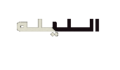Sudan Wai Sticker