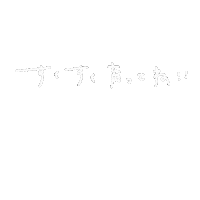 春 Sticker